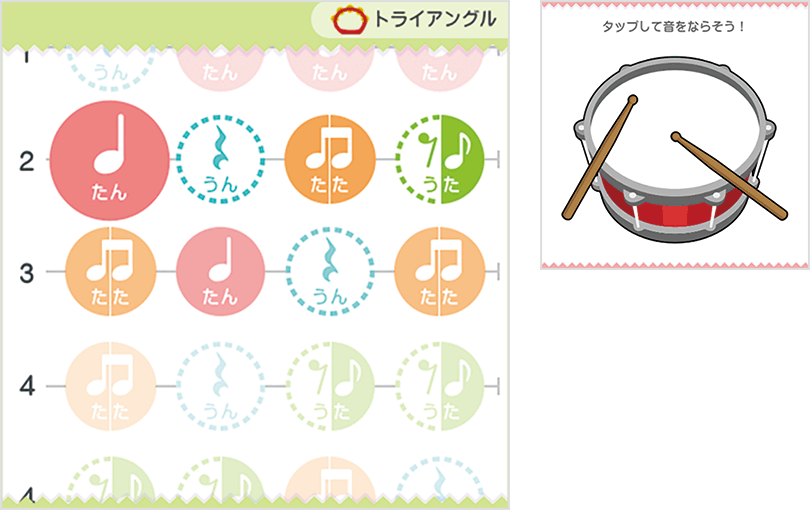 【1-4年:音楽】 リズムを作りみんなで演奏できる